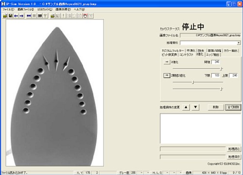 8ビット画像読込み 8ビット画像読込み