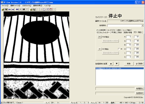 カラー抽出後 カラー抽出後
